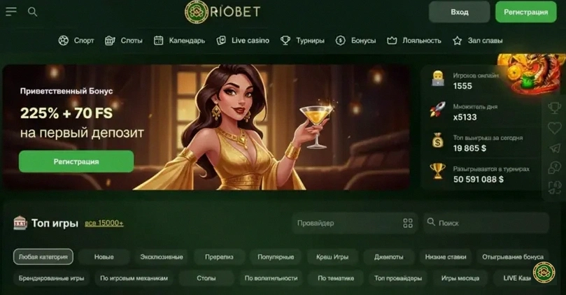 Riobet Casino поиски сокровищ начинаются здесь