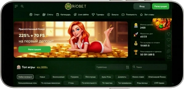 Мобильная версия Riobet Casino